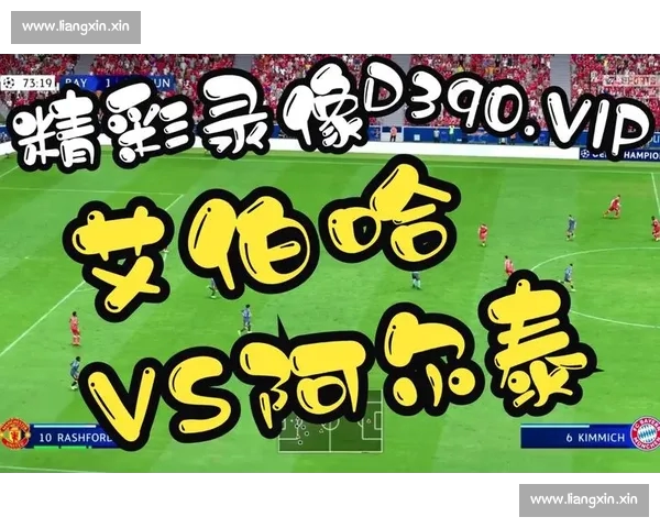 一站式体育资讯官网入口覆盖赛事数据直播深度解析权威评论前瞻分析