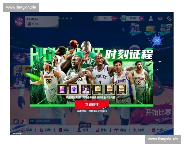 NBA官方版全新升级版上线 打破界限带来前所未有的沉浸式体验